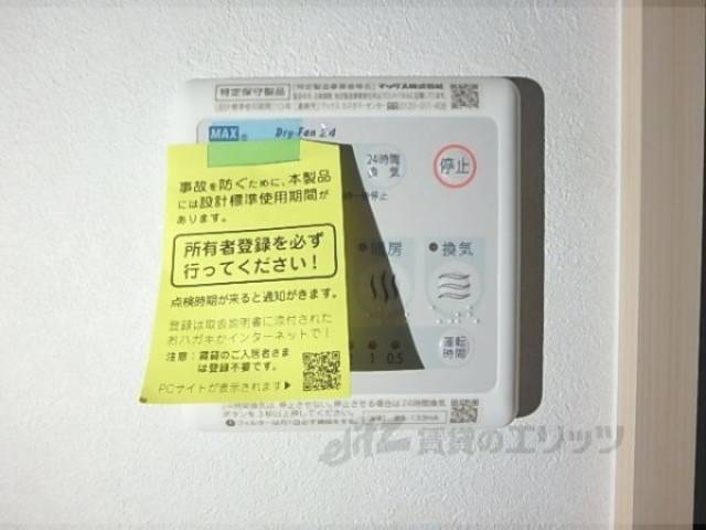 浴室乾燥機