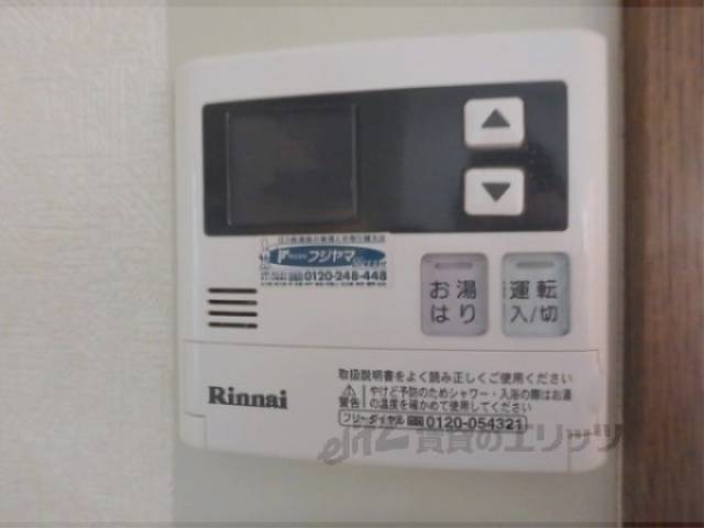 給湯器リモコン