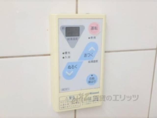 給湯器リモコン