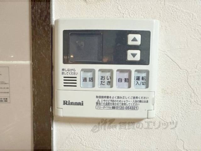 給湯器リモコン