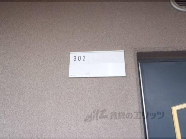 お部屋番号
