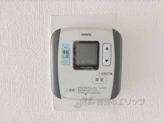 給湯器リモコン