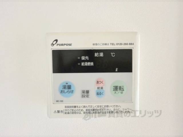 給湯器リモコン