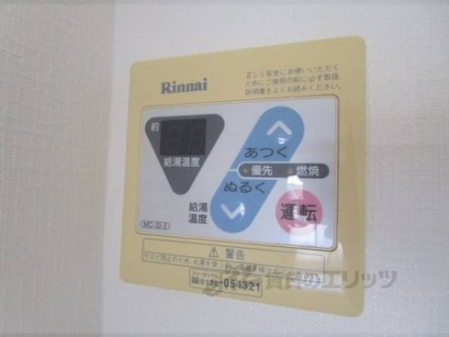 給湯器リモコン