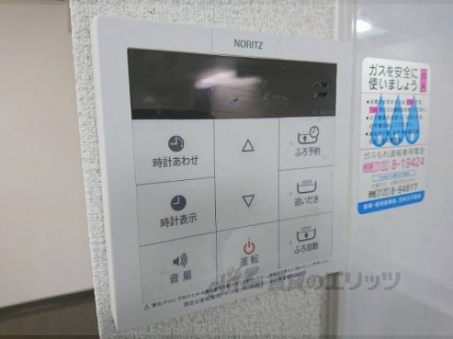 給湯器リモコン　リビング内