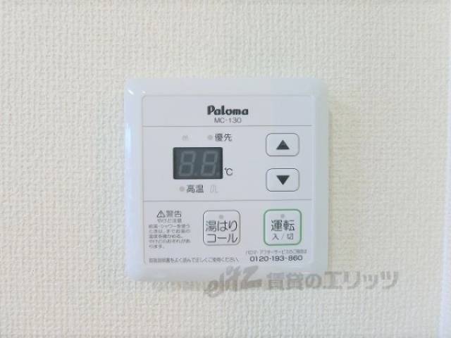 給湯器リモコン