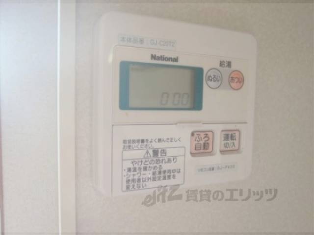 給湯器リモコン
