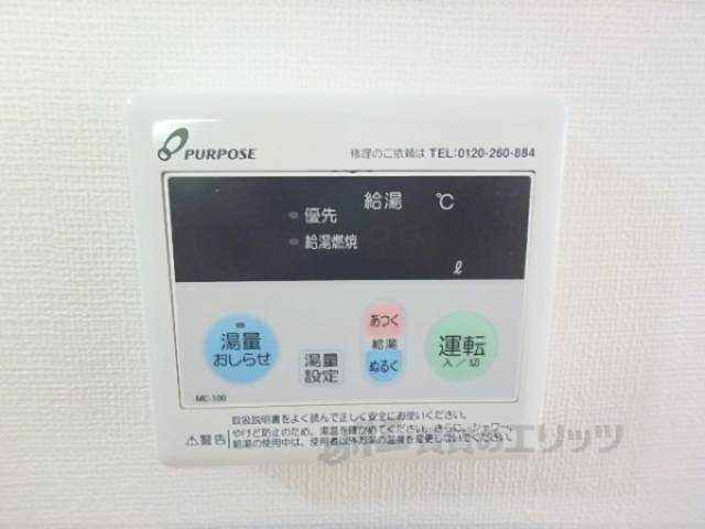 給湯器リモコン