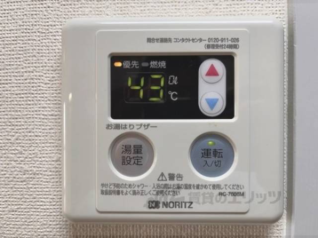 給湯器リモコン