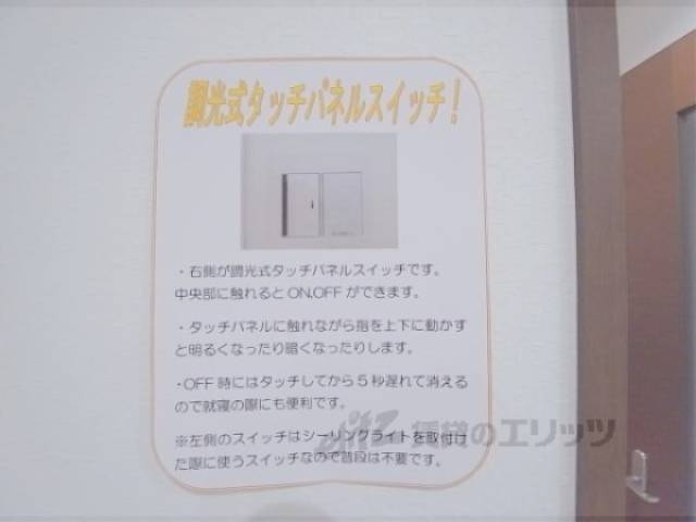 照明スイッチ