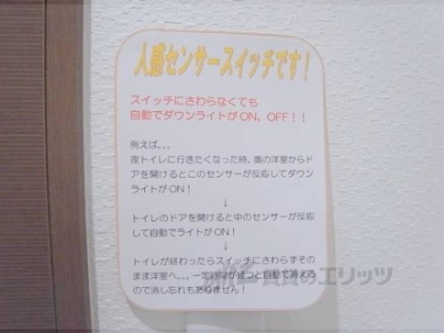 照明スイッチ