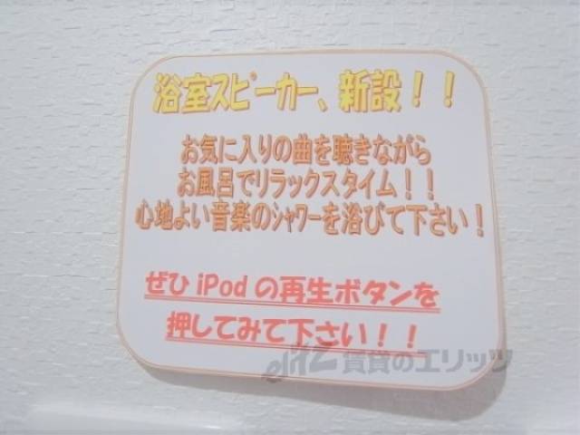 浴室スピーカー