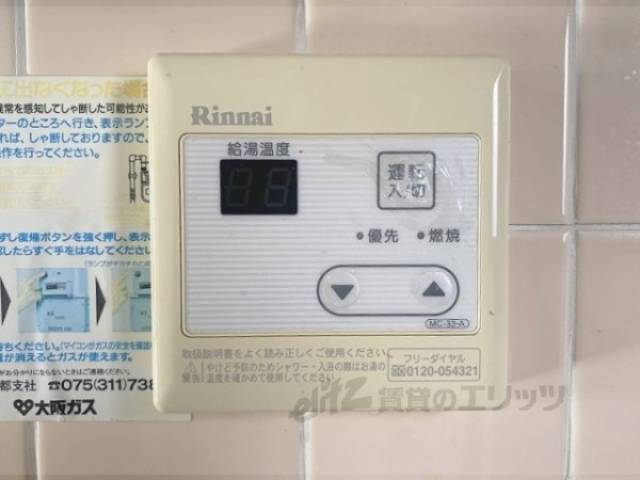 給湯器リモコン