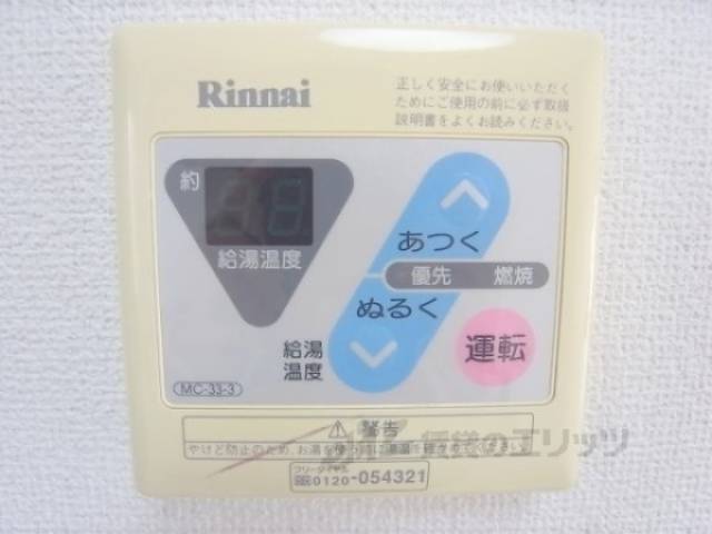 給湯器リモコン