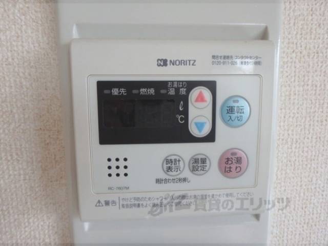 給湯器スイッチ