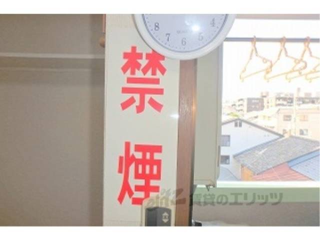 禁煙