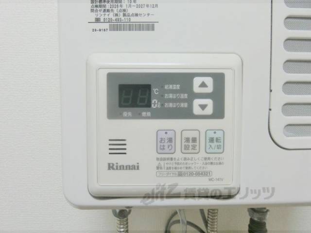 給湯器リモコン