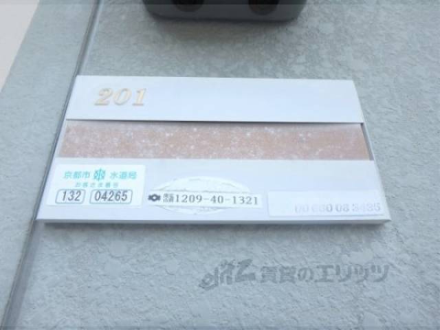 表札