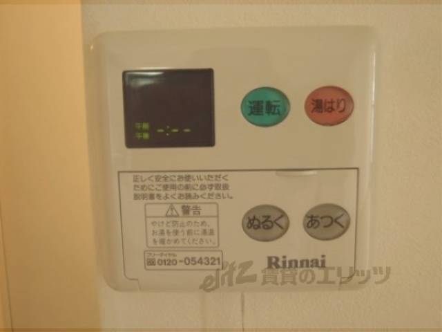 給湯器リモコン　給湯スイッチ