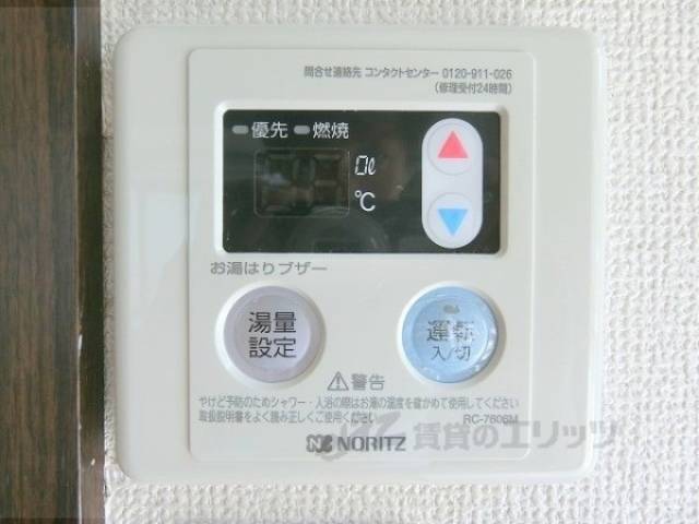 給湯器リモコン