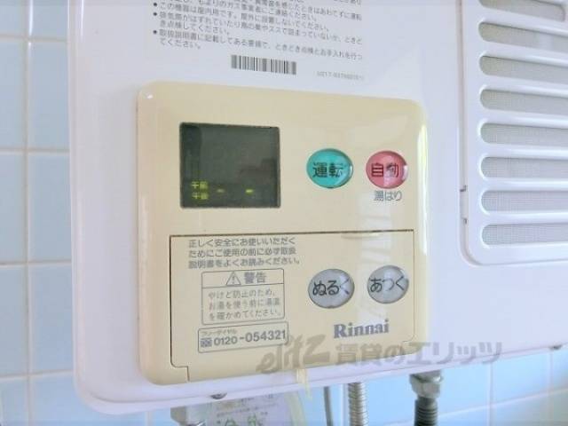 給湯器リモコン