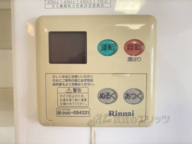 給湯器リモコン