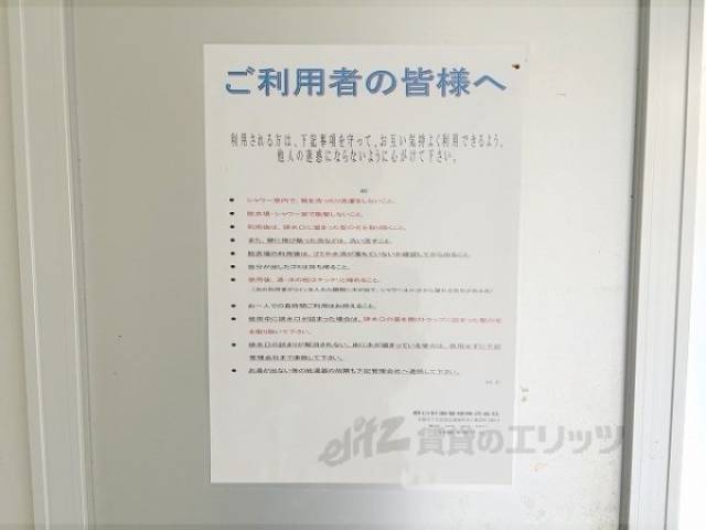 風呂　共同シャワー