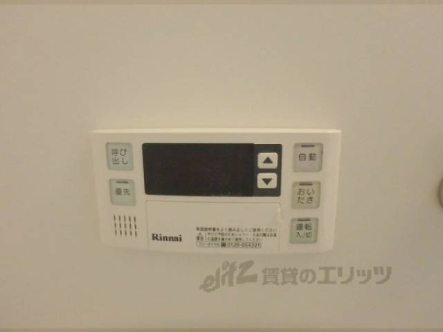 追炊きリモコン
