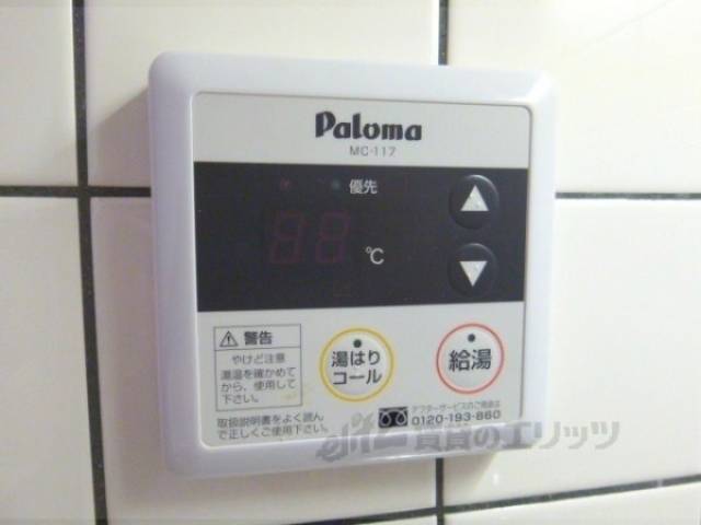 給湯器リモコン