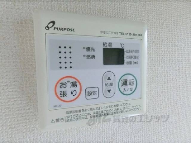 給湯器リモコン