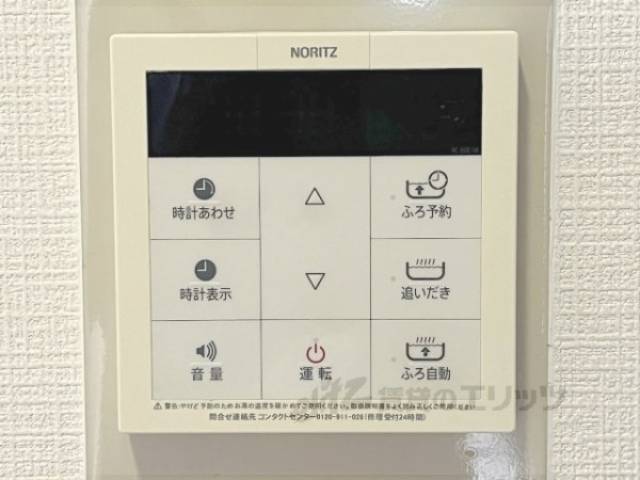 給湯器リモコン