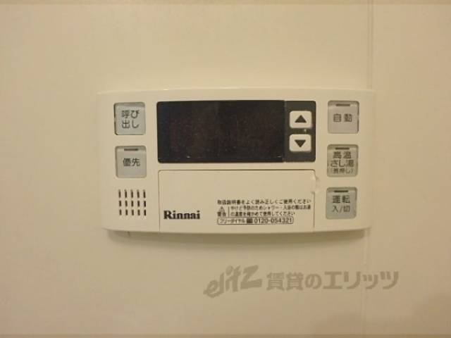 給湯器リモコン