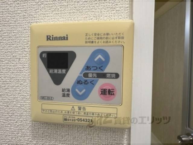 給湯器リモコン