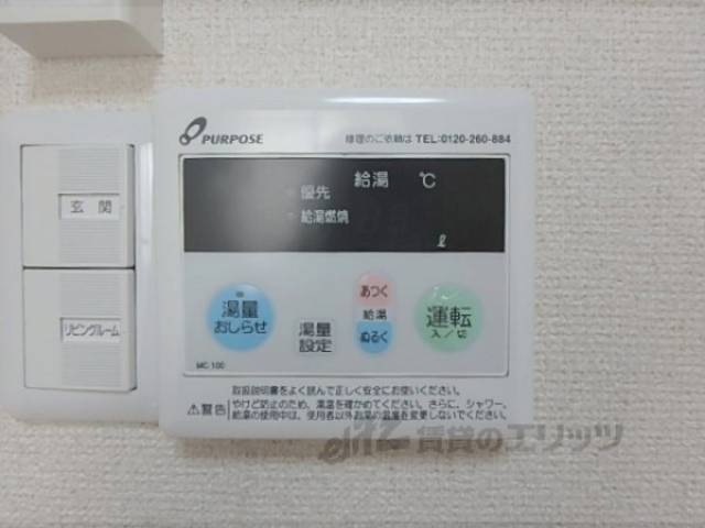 給湯器リモコン