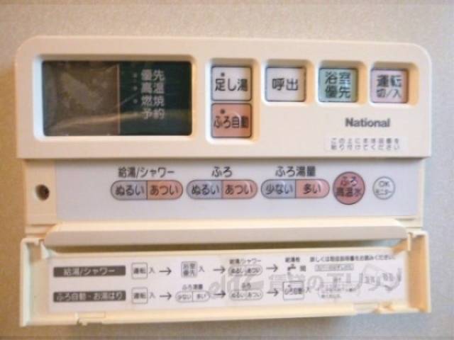 給湯器スイッチ