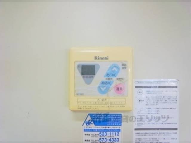 給湯設備リモコン