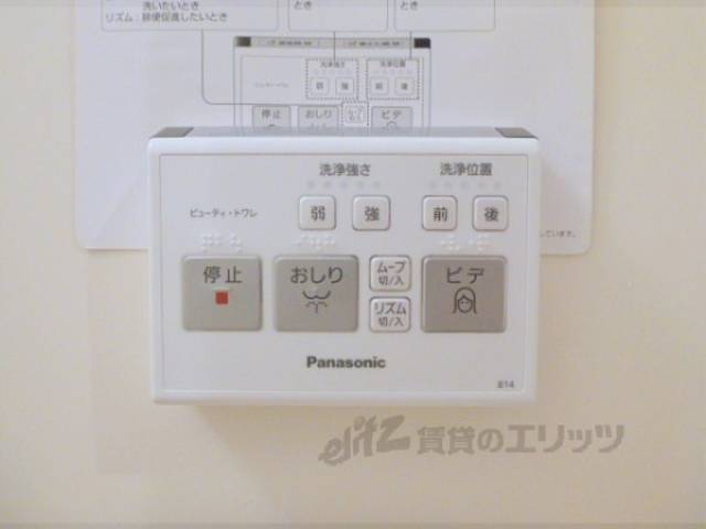 トイレ　ウォシュレット