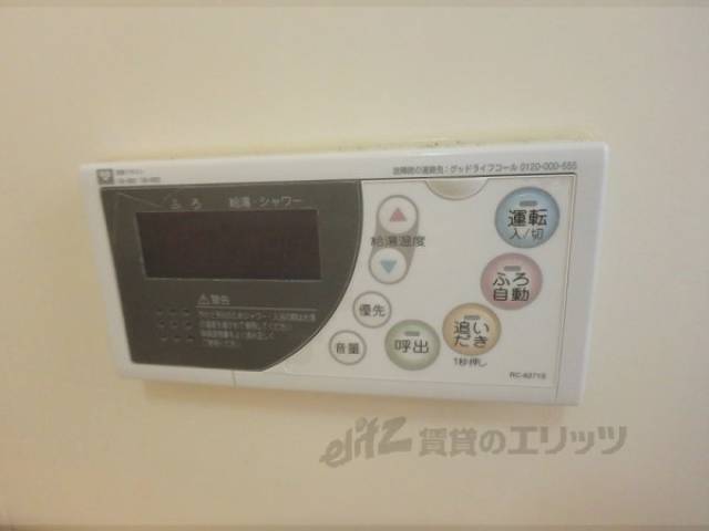 給湯スイッチ
