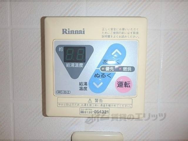 給湯器リモコン