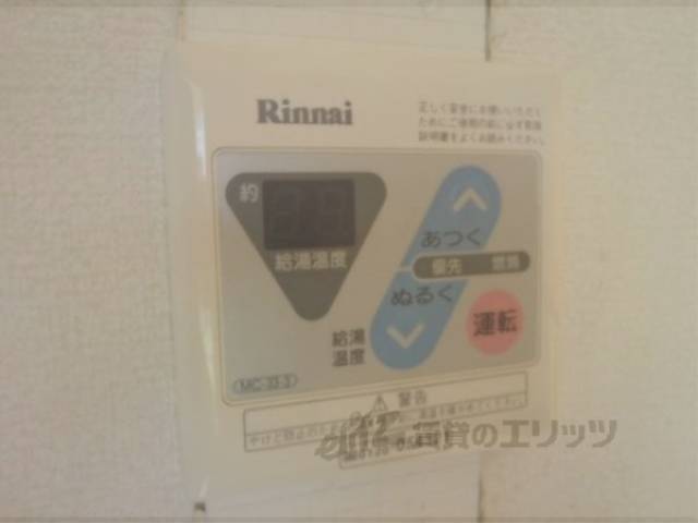 給湯器リモコン