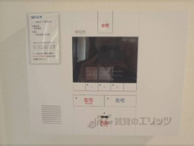 セコム