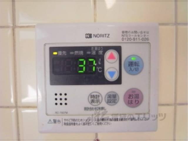 給湯器リモコン