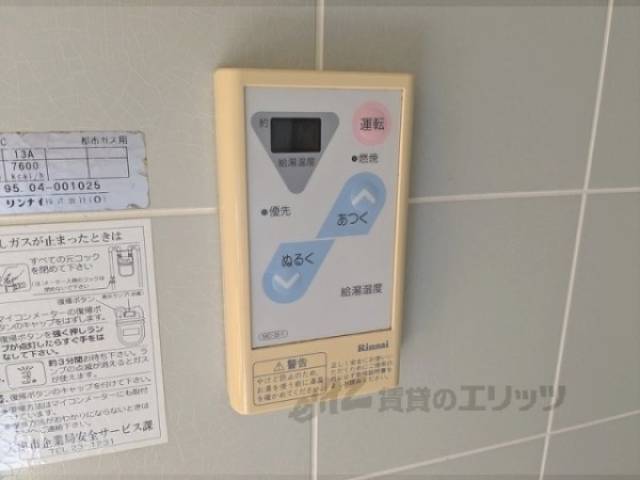 給湯器リモコン
