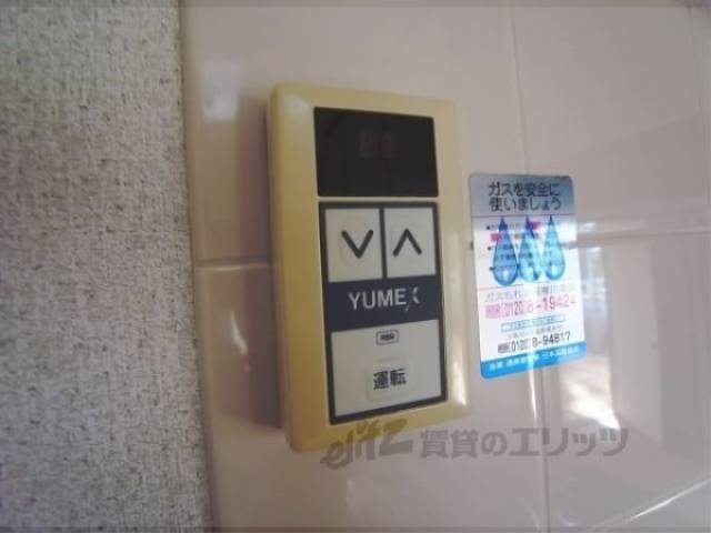 給湯スイッチ