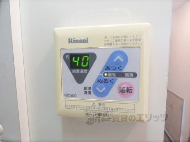 給湯器リモコン