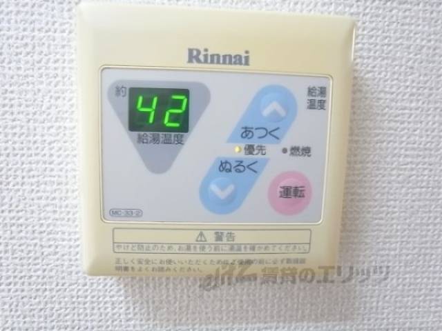 給湯機能