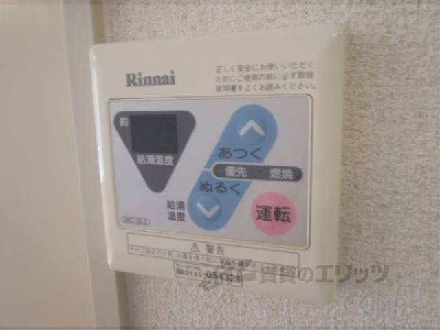 給湯スイッチ
