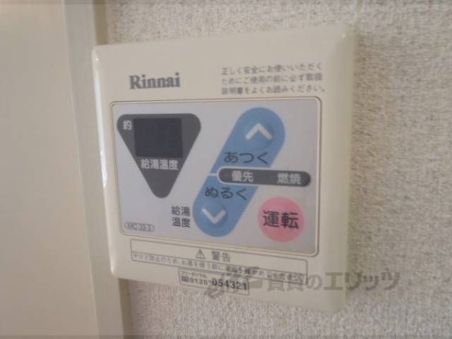 給湯スイッチ
