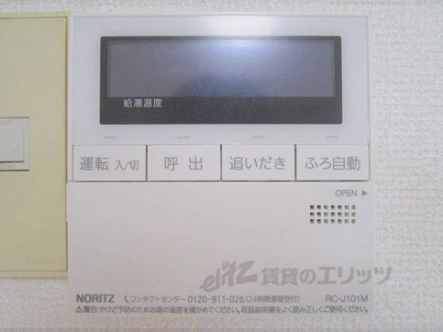 給湯器リモコン