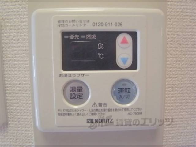 給湯器リモコン